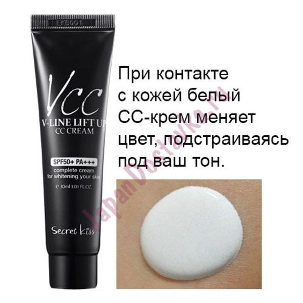 СС-крем для лица SPF50/PA+++  с лифтинг-эффектом V Lift Up CC Cream, SECRET KEY   30 мл