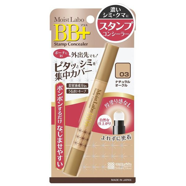 Точечный консилер со спонжем Moist-Labo BB+ Stamp Concealer (тон №3 натуральная охра), MEISHOKU  28 г