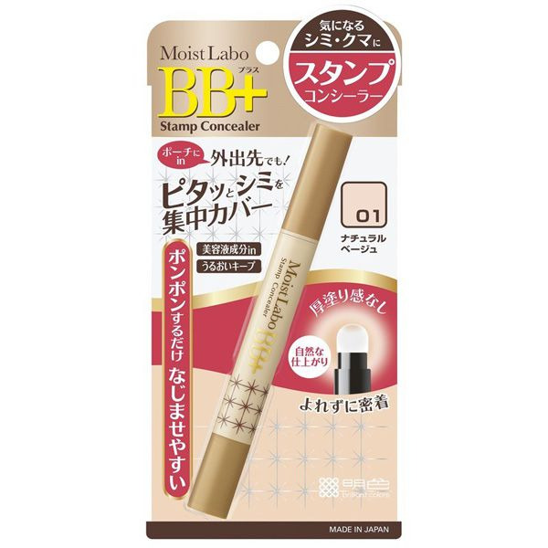 Точечный консилер со спонжем Moist-Labo BB+ Stamp Concealer, (тон №1 натуральный бежевый), MEISHOKU  28 г