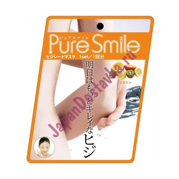 Увлажняющая маска для локтей с эссенцией витаминов Pure Smile Vitamin, Sun Smile   18 мл