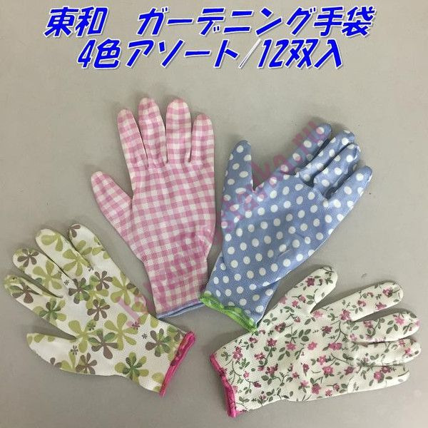Трикотажные перчатки с принтом и каучуковым покрытием Gardening Gloves (размер S), TOWA 1 пара