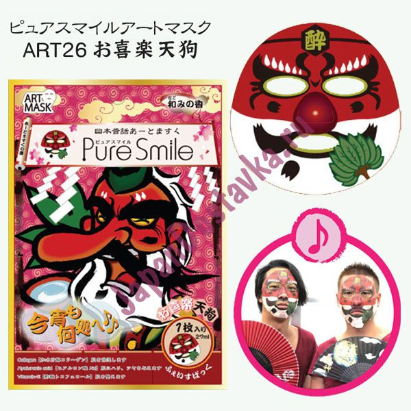 Увлажняющая маска Pure Smile Art Mask Japanese Old Tale с рисунком (дьявол), SUN SMILE  27 мл