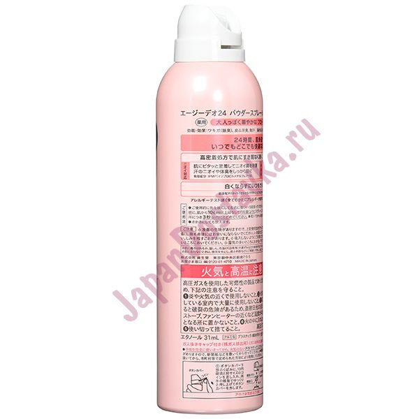 Спрей дезодорант-антиперспирант Ag DEO24 Frolar Bouquet с ионами серебра с ароматом цветов, SHISEIDO  142 г