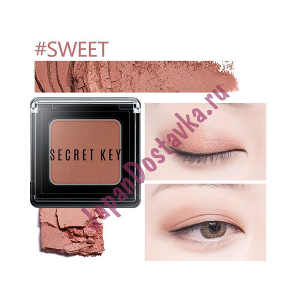 Моно-тени для век Fitting Forever Single Shadow, оттенок Sweet (Coral Pink), SECRET KEY   2,5 г