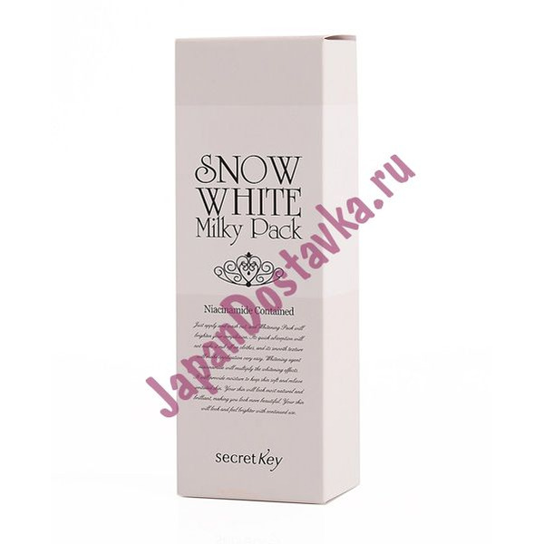 Маска для лица и тела осветляющая Snow White Milky Pack, SECRET KEY   200 г