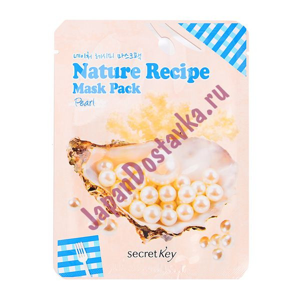 Маска тканевая с экстрактом жемчуга Nature Recipe Mask Pack Pearl, SECRET KEY   20 г