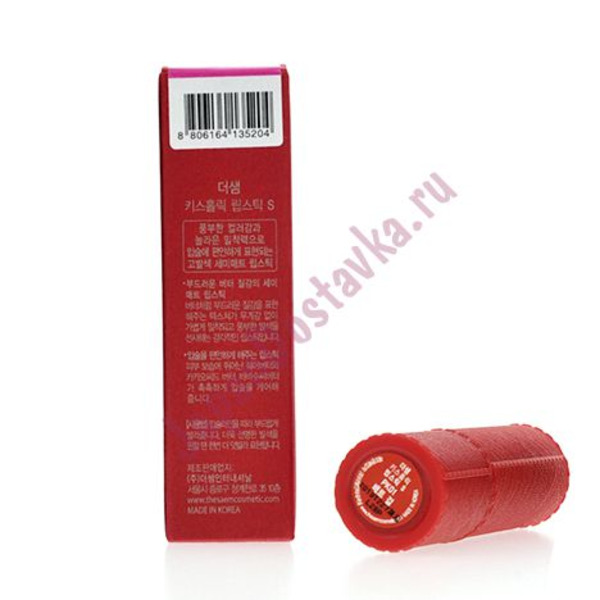 Матовая помада для губ Kissholic Lipstick S оттенок Bat Girl (ярко розовый) RK01 THE SAEM 4,1 г