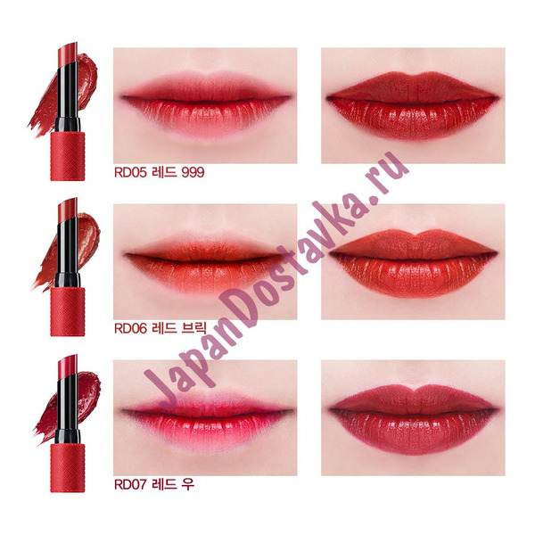 Матовая помада для губ Kissholic Lipstick S, тон RD07 Red Woo (красное искушение), THE SAEM   4,1 г