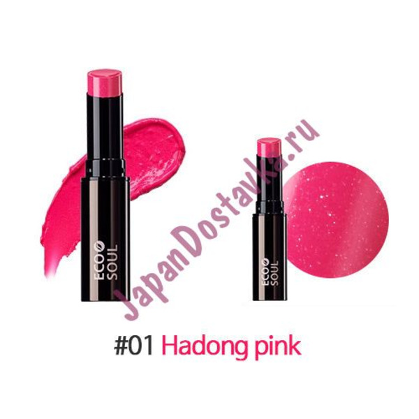 Увлажняющая помада с эффектом сияния Eco Soul Moisture Shine Lipstick, тон PF01 Hadong Рink (леденцово-розовый), THE SAEM   5,5 г