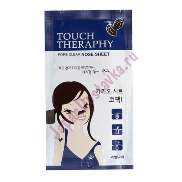 Очищающие патчи для носа Touch Therapy Cacao Pore Clear Nose Sheet Pack WELCOS 10 шт.