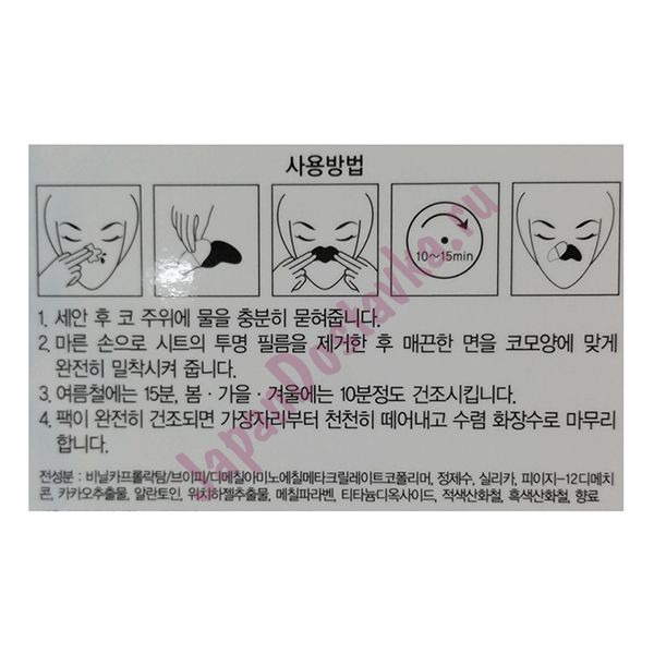 Очищающие патчи для носа Touch Therapy Cacao Pore Clear Nose Sheet Pack WELCOS 10 шт.