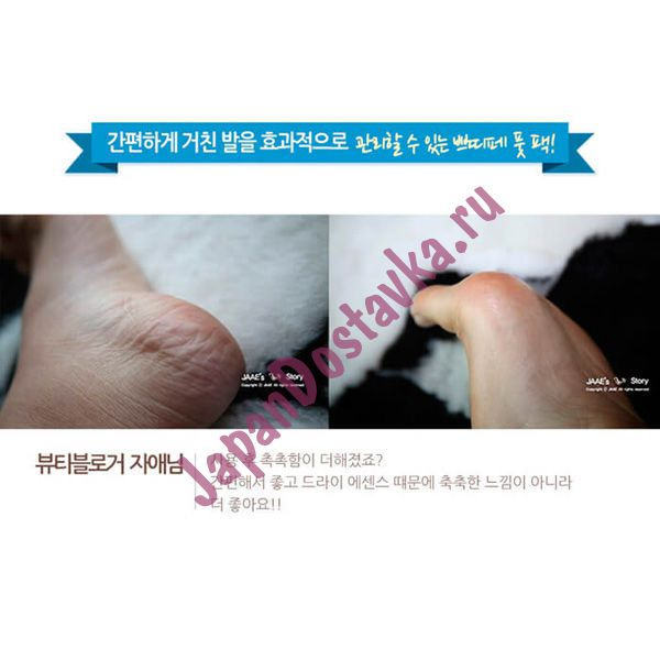 Смягчающая питательная маска для ног Dry Essence Foot Pack, PETITFEE   1 пара