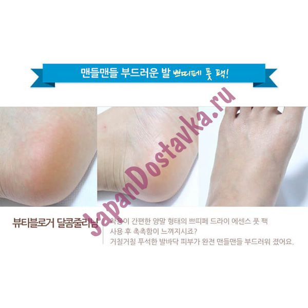 Смягчающая питательная маска для ног Dry Essence Foot Pack, PETITFEE   1 пара