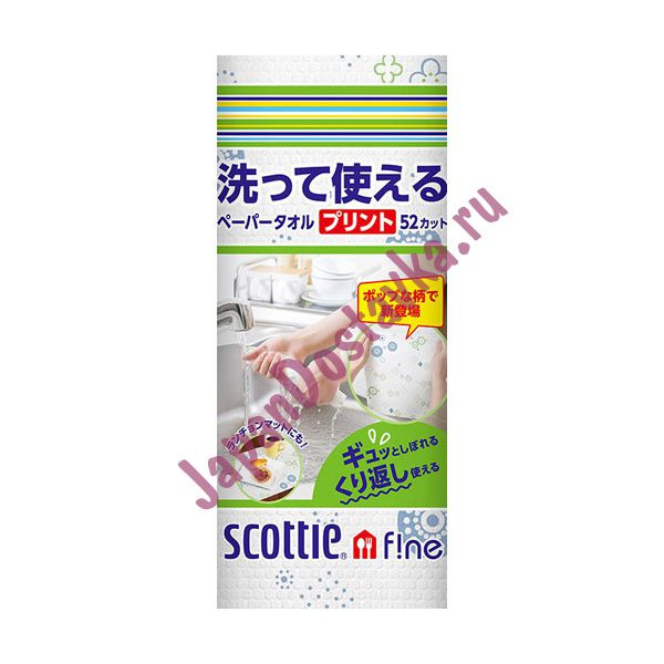 Многоразовые нетканые кухонные полотенца Scottie Fine с цветным рисунком, Crecia 52 листа в рулоне