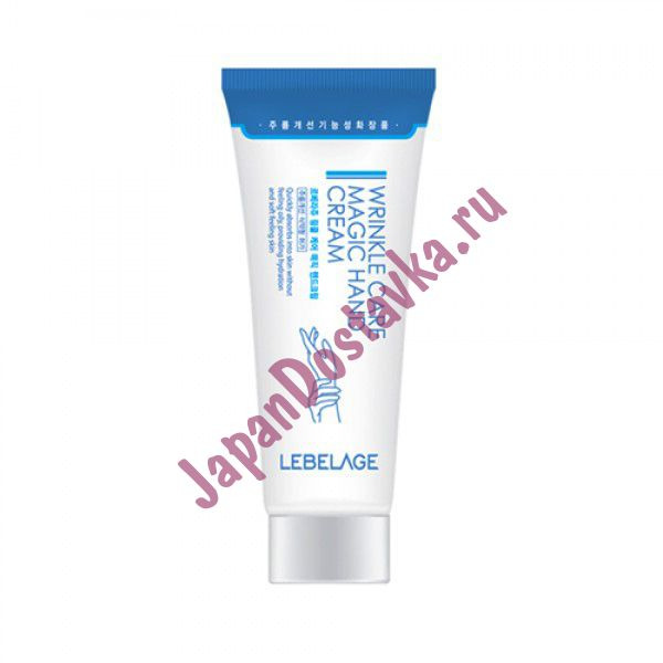 Крем для рук против морщин Wrinkle Care Magic Hand Cream, LEBELAGE   100 мл