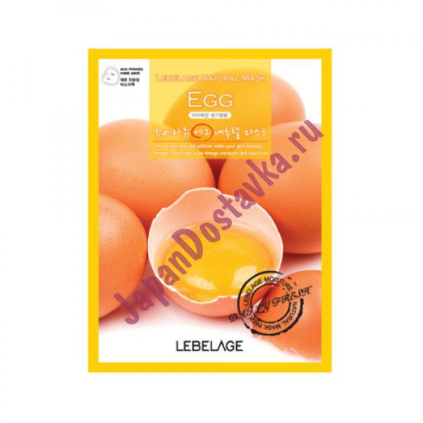 Тканевая маска для лица с экстрактом яйца Egg Natural Mask, LEBELAGE   23 мл