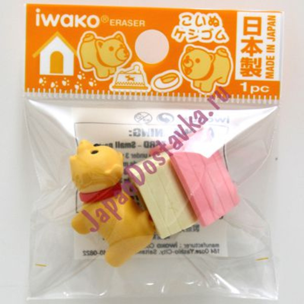 Японский фигурный 3D-ластик Собачка (символ Нового 2018 года), IWAKO (1 шт.) на выбор
