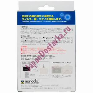 Индивидуальный блокатор вирусов Nanoclo2  на 2 месяца.  Nanoclo2 System    (набор 5 шт.)
