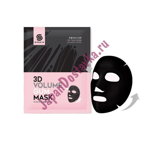 Маска для лица омолаживающая G9 3D Volume Gum Mask, BERRISOM 23 мл