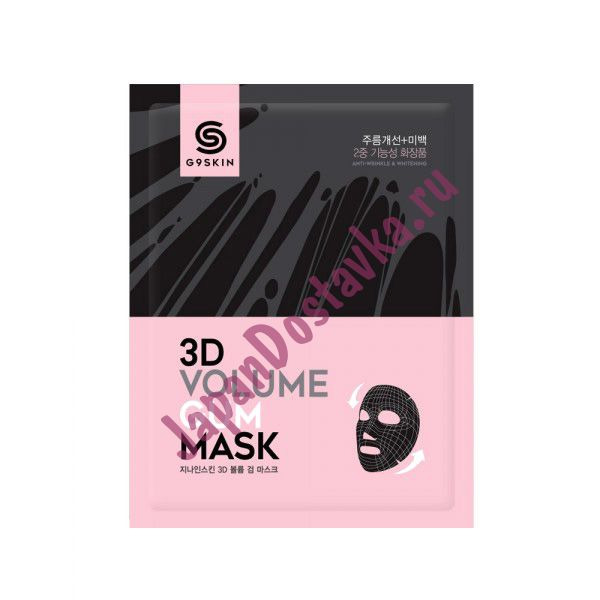 Маска для лица омолаживающая G9 3D Volume Gum Mask, BERRISOM 23 мл