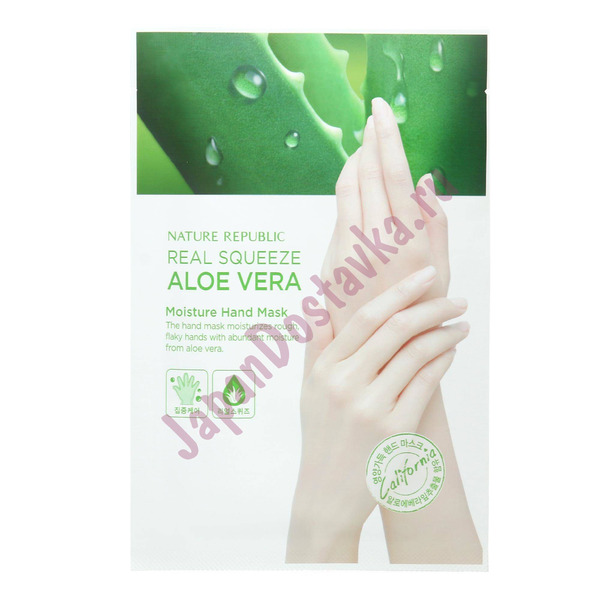 Маска для рук с экстрактом алоэ Real Squeeze Aloe Vera Moisture Hand Mask, NATURE REPUBLIC   14 мл