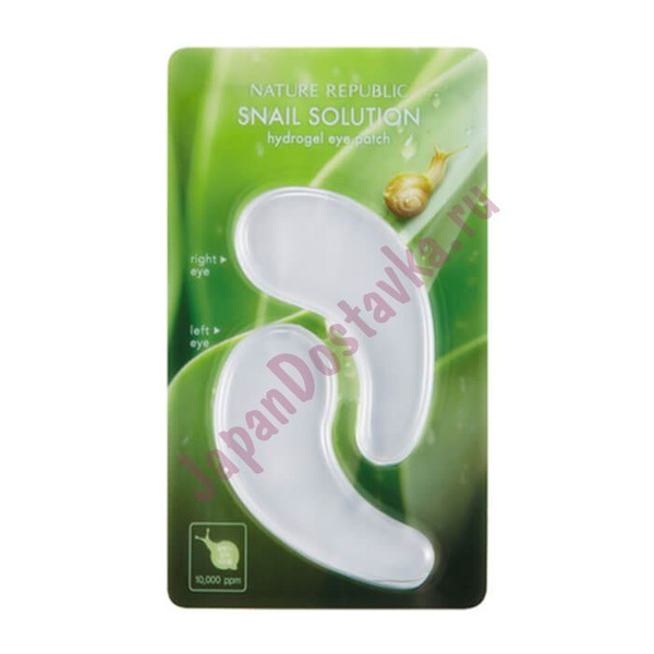 Патчи для кожи вокруг глаз c муцином улитки Snail Solution Hydrogel Eye Patch, NATURE REPUBLIC   9 г