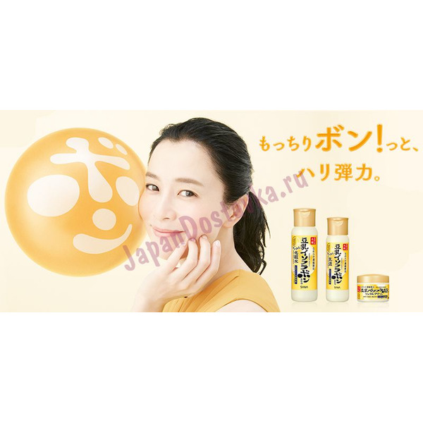 Антивозрастной набор: увлажняющее молочко + лосьон с ретинолом и изофлавонами сои Wrinkle Milk, SANA 150 мл + 40 мл