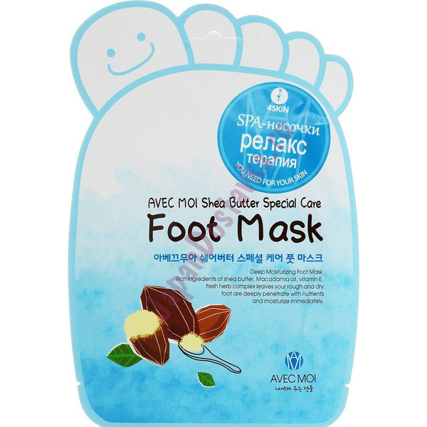 Смягчающие увлажняющие SPA носочки с маслом ши, AVEC MOI   1 пара