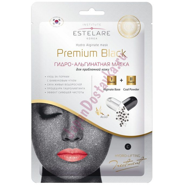 Гидроальгинатная маска для проблемной кожи Premium Black, ESTELARE   1 шт