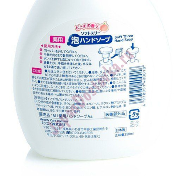 Антисептическое нежное пенное мыло для рук с ароматом персика Soft Three, MITSUEI  250 м