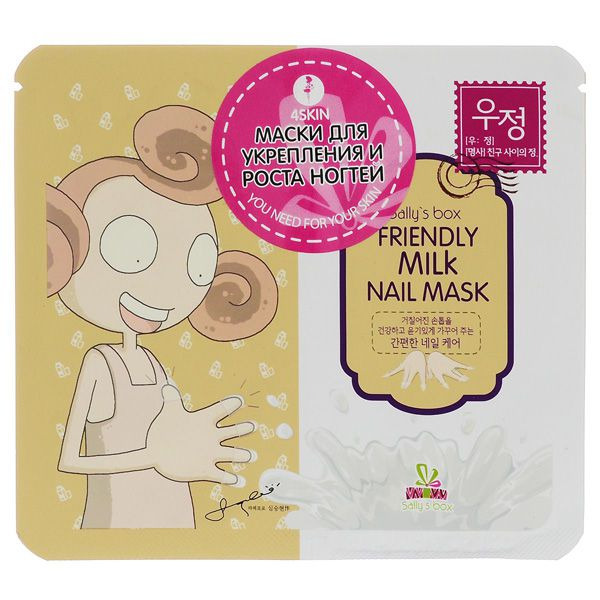 Ухаживающие маски для укрепления и роста ногтей, SALLYS BOX