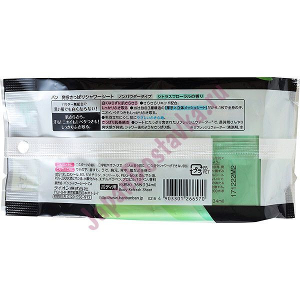 Ионный дезодорант-антиперспирант для тела в виде салфеток Ban Body Refresh Shower Sheets, аромат Цветущий цитрус, LION  упаковка 36 шт.