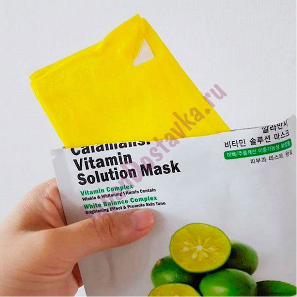 Маска для лица тканевая витаминная Calamansi Vitamin Solution Mask, EYENLIP 25 мл