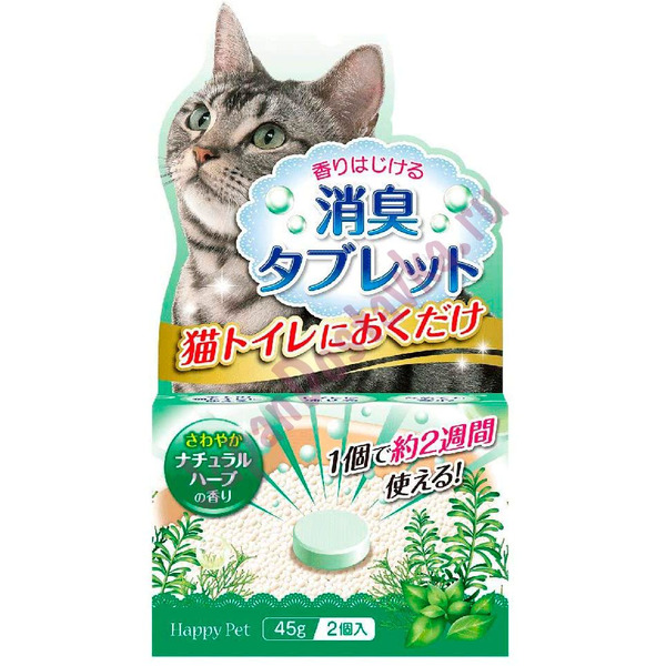 Функциональный уничтожитель сильных запахов для кошачьего туалета в форме таблетки HAPPY PET (Луговые травы) 2 шт.