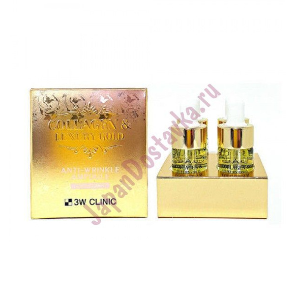 Антивозрастная сыворотка для разглаживания морщин с коллагеном и золотом Collagen & Luxury Gold Anti Wrinkle Ampoule, 3W CLINIC   13 мл х 4