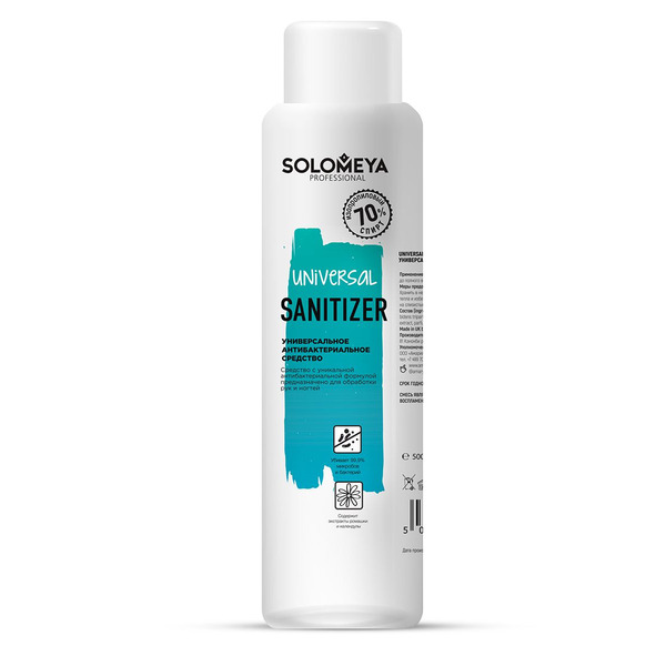 Универсальное антибактериальное средство Universal Sanitizer, SOLOMEYA 500 мл Англия