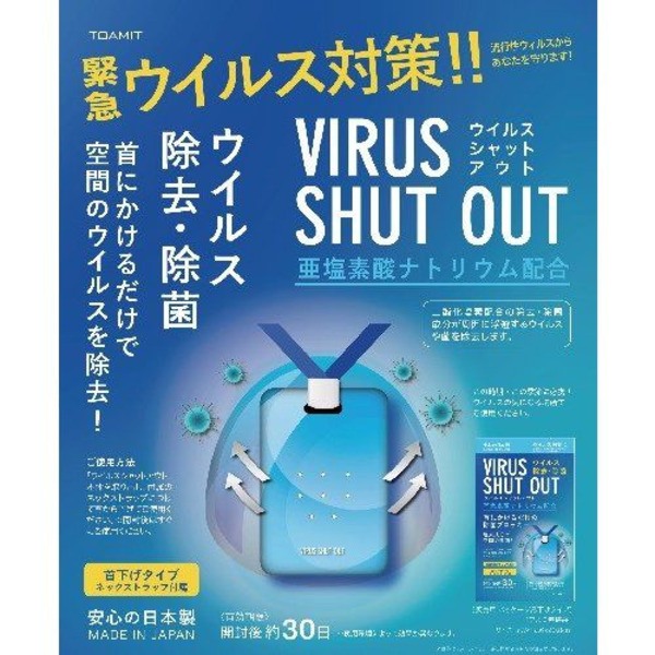 Персональный блокатор вирусов Virus Shut Out (на 1 месяц), TOA  (с подвеской в комплекте)